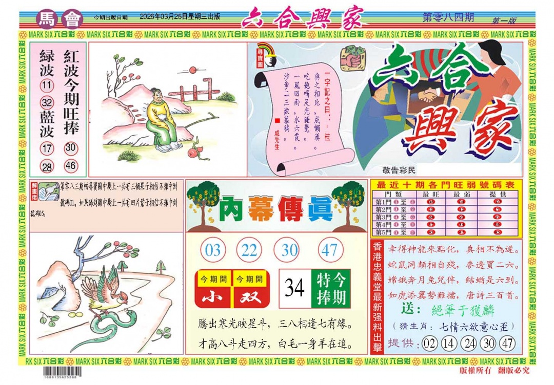 084期六合兴家A[图]