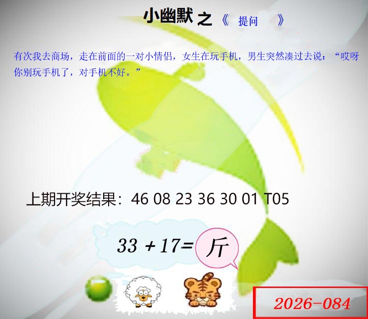 084期幽默玄机[图]